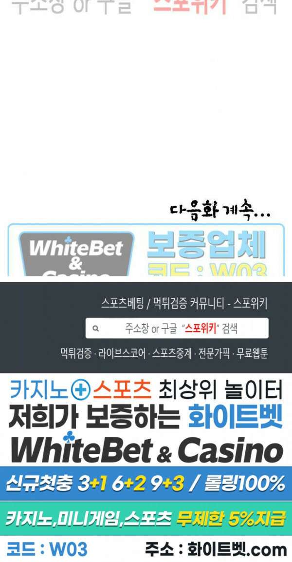 첩 139화 25