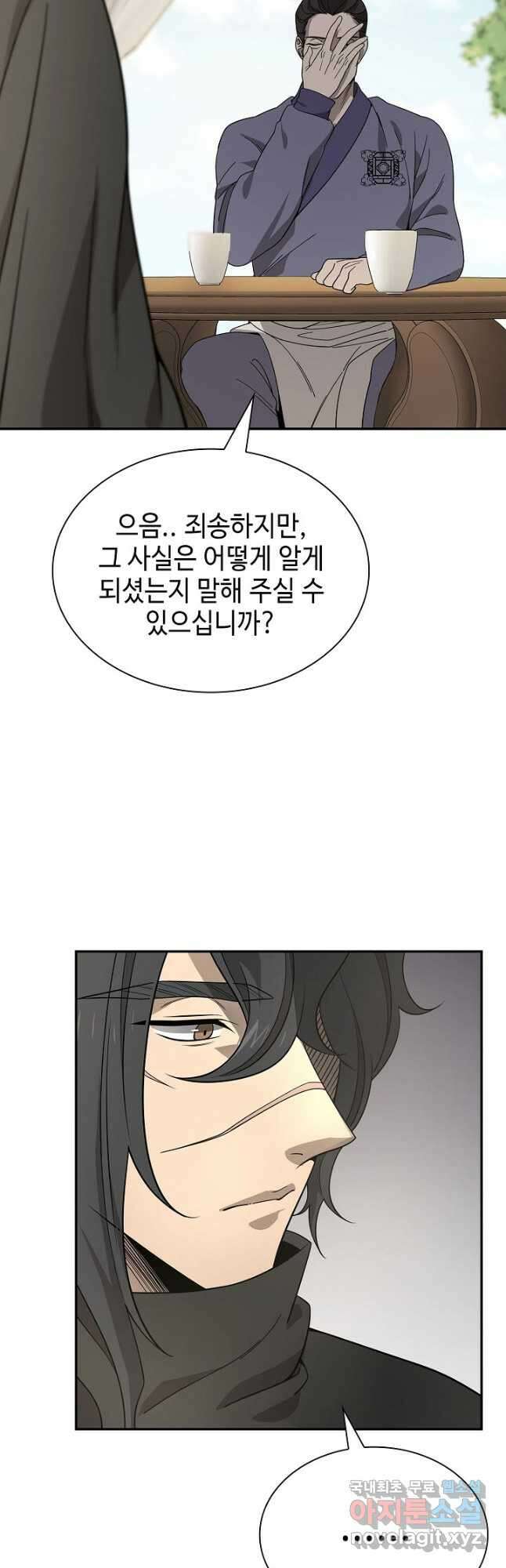 풍운객잔 101화 4