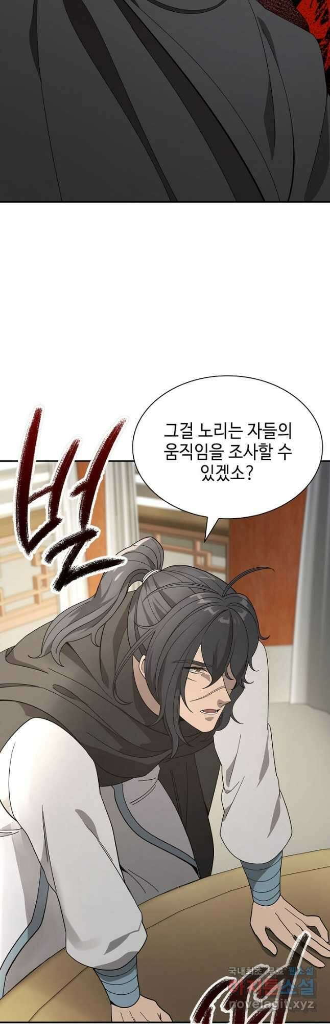 풍운객잔 101화 9