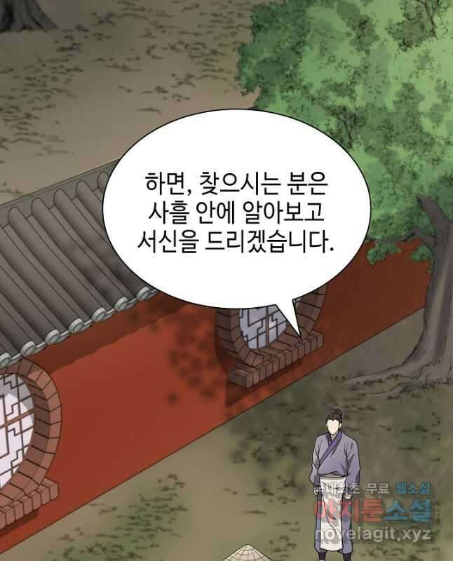 풍운객잔 101화 15