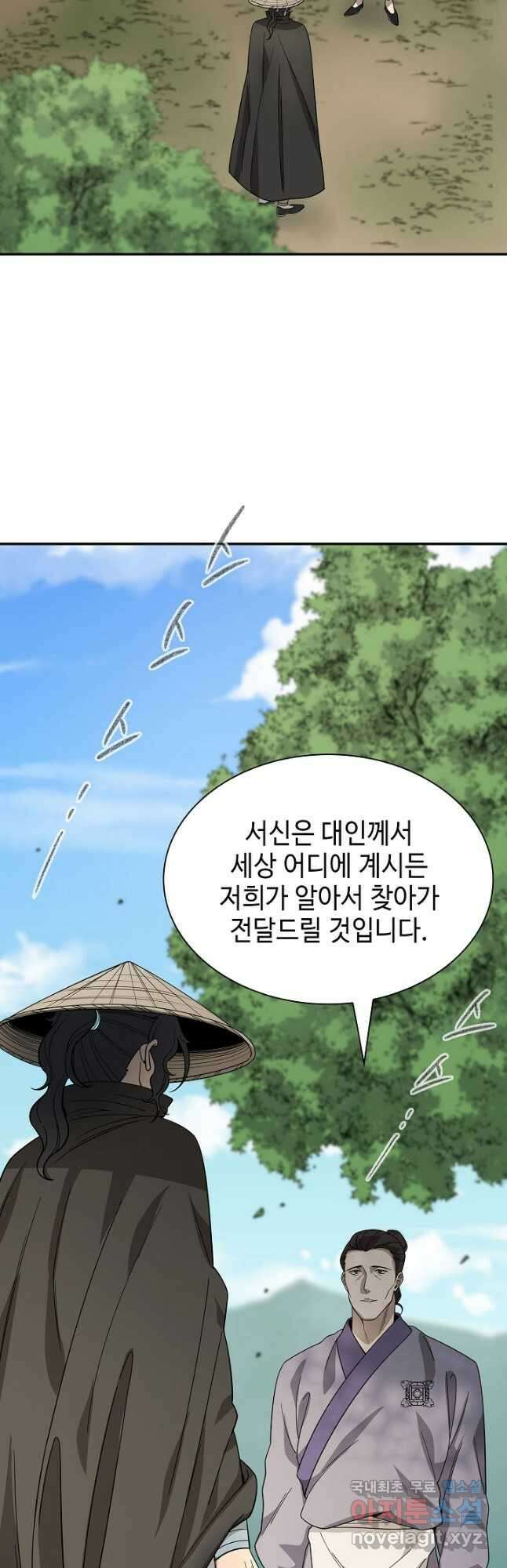 풍운객잔 101화 16