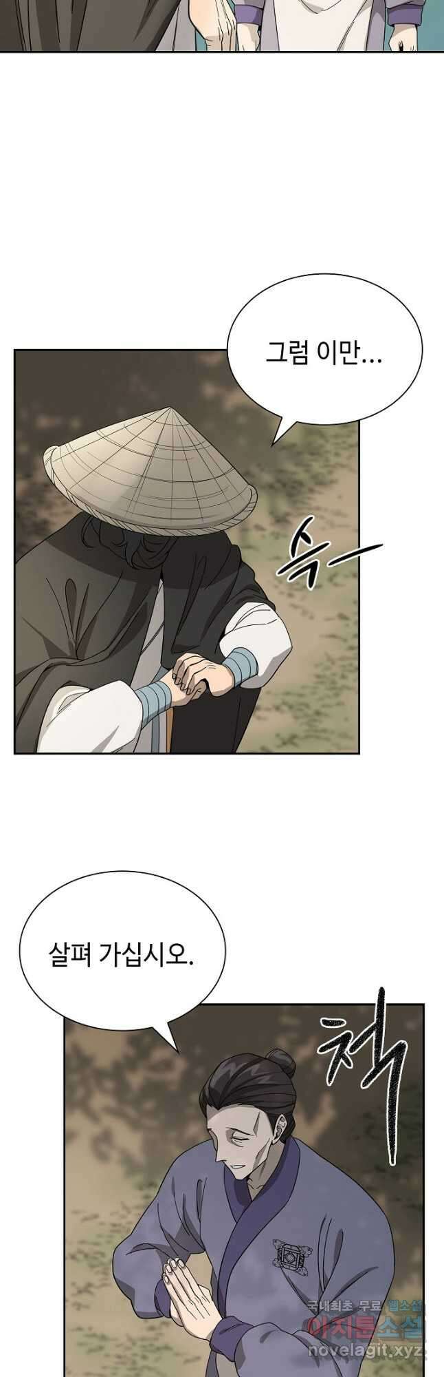 풍운객잔 101화 17