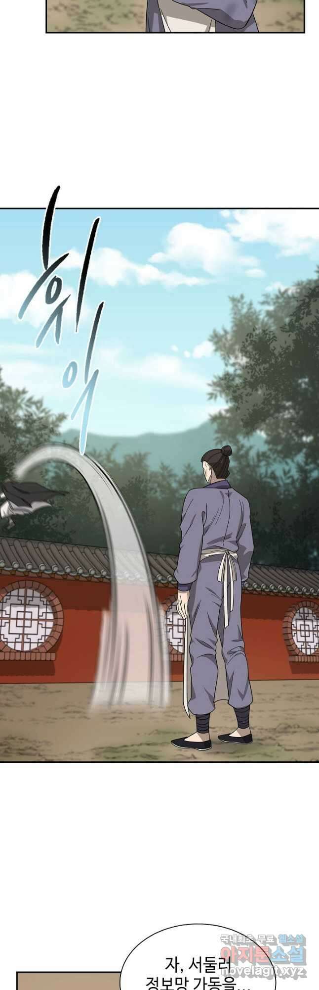 풍운객잔 101화 18