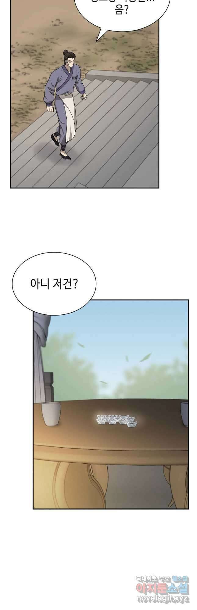 풍운객잔 101화 19