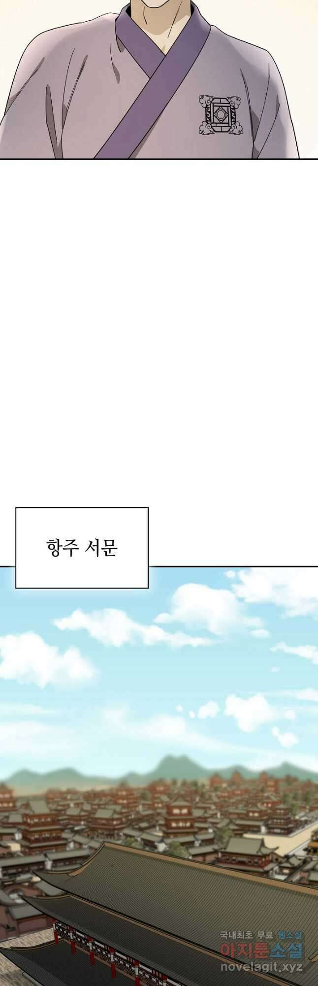 풍운객잔 101화 21