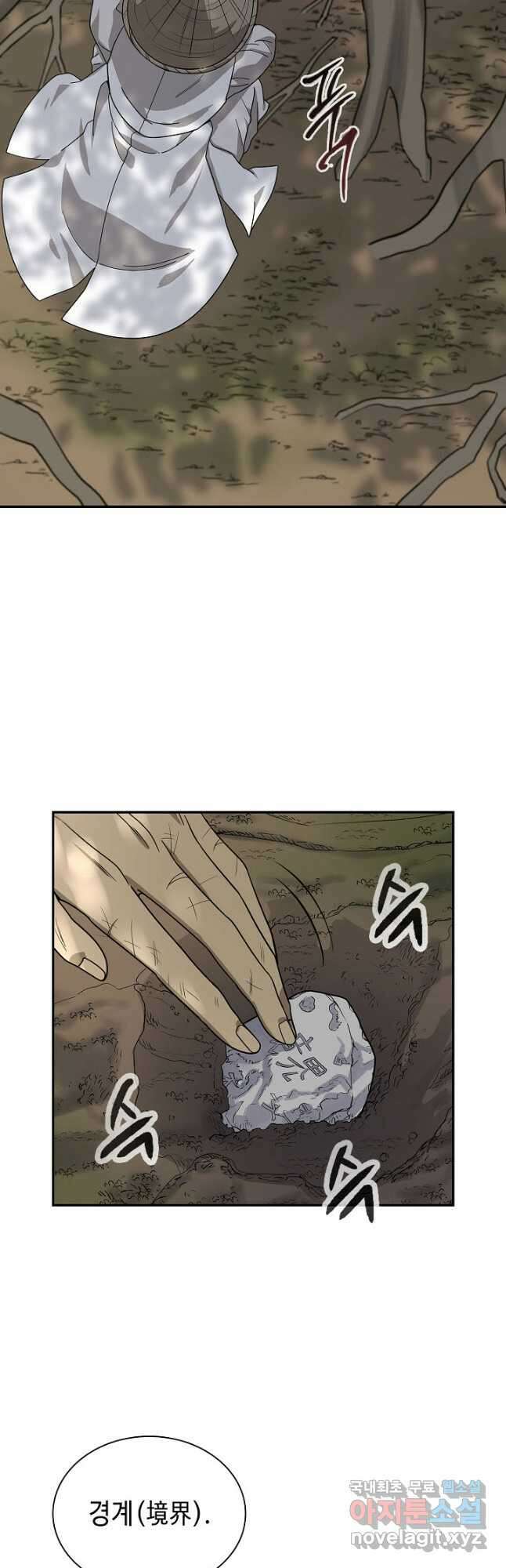 풍운객잔 101화 24