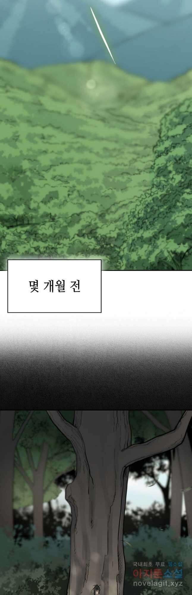 풍운객잔 101화 29