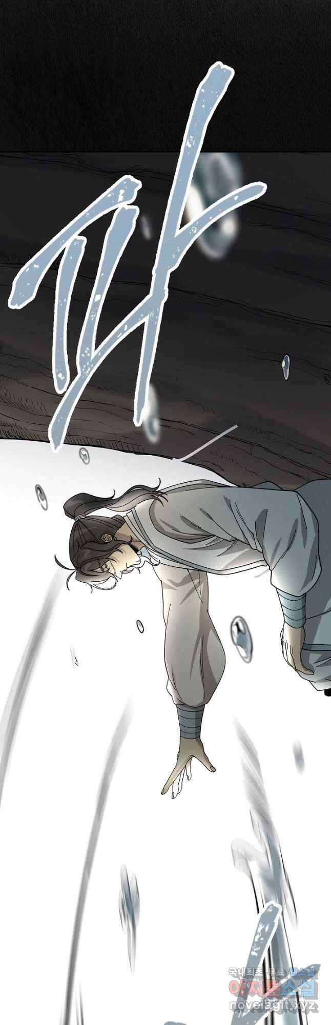 풍운객잔 101화 35