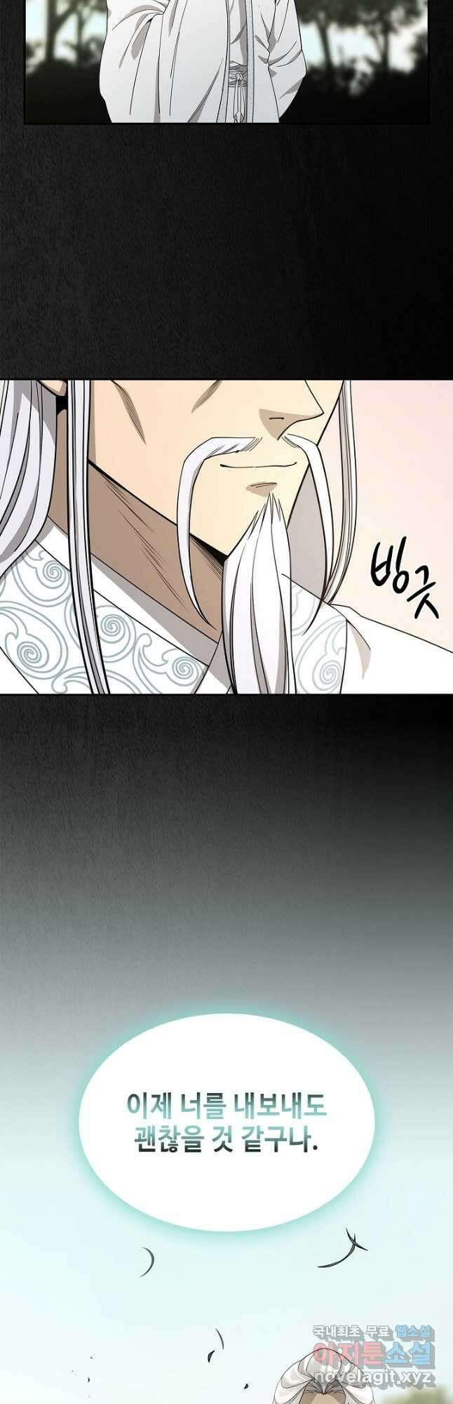 풍운객잔 101화 39