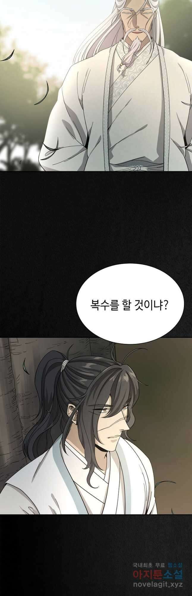 풍운객잔 101화 40