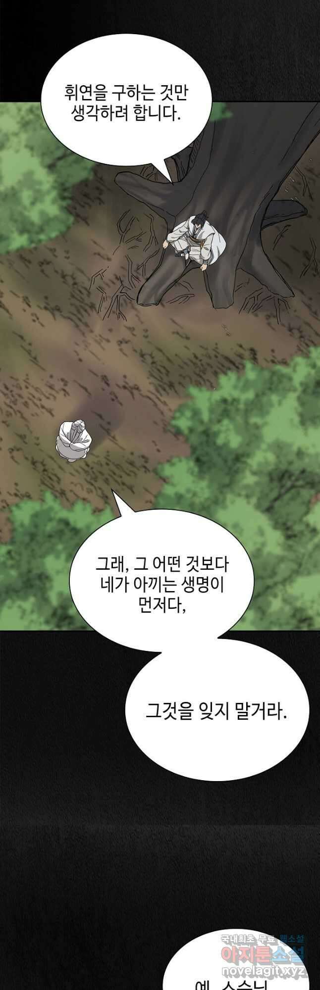 풍운객잔 101화 41