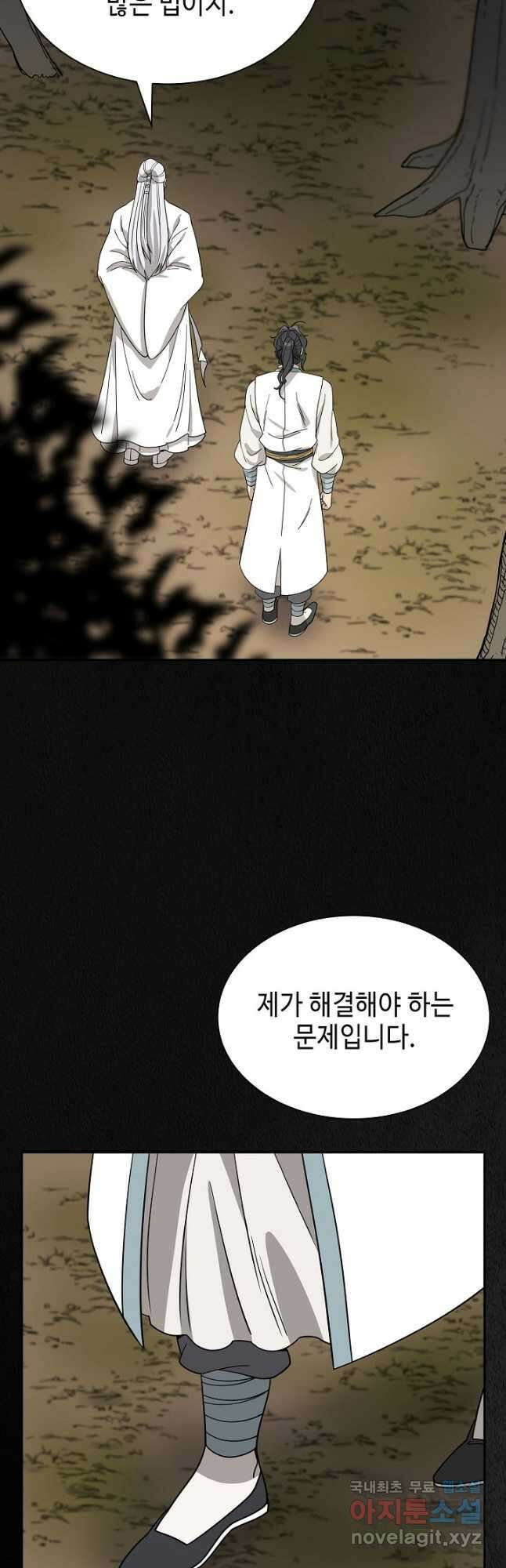 풍운객잔 101화 43