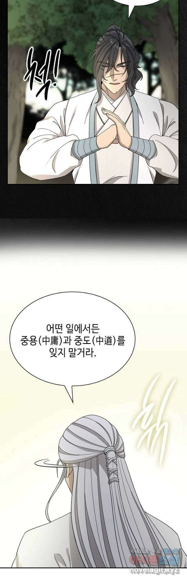 풍운객잔 101화 48