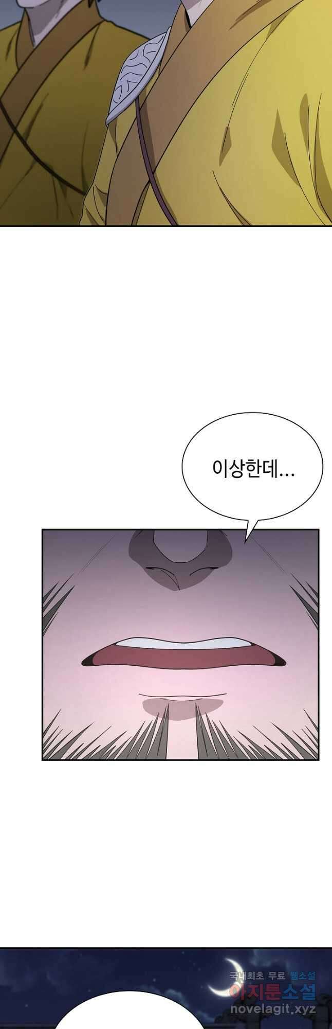 풍운객잔 101화 56