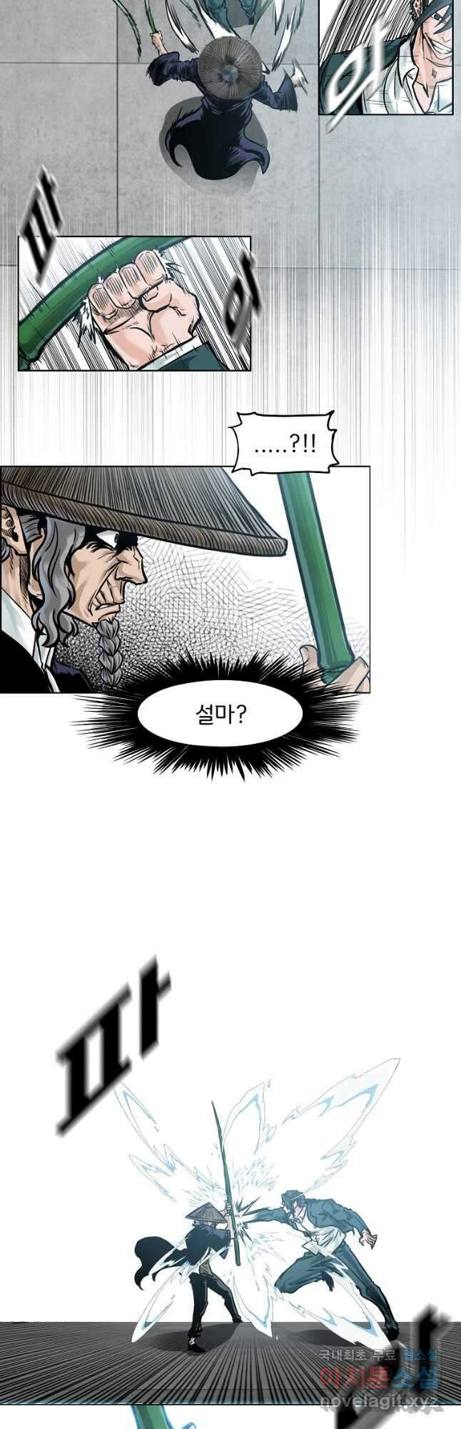 보스 인 스쿨 시즌 3 73화 14