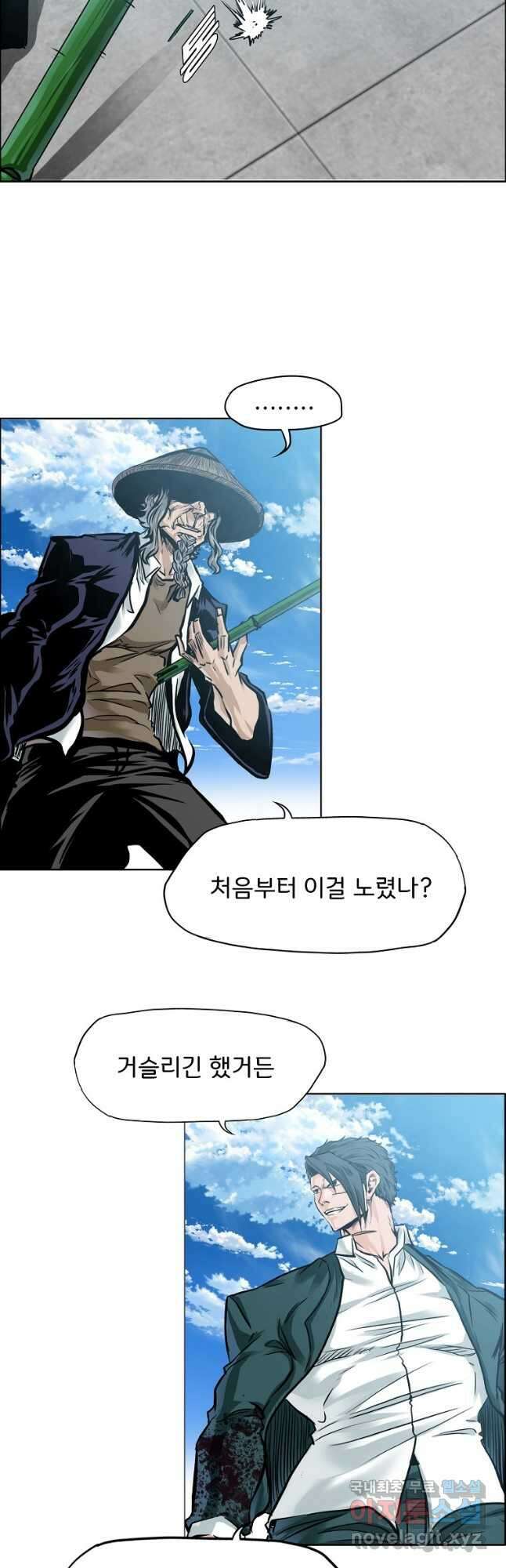 보스 인 스쿨 시즌 3 73화 17