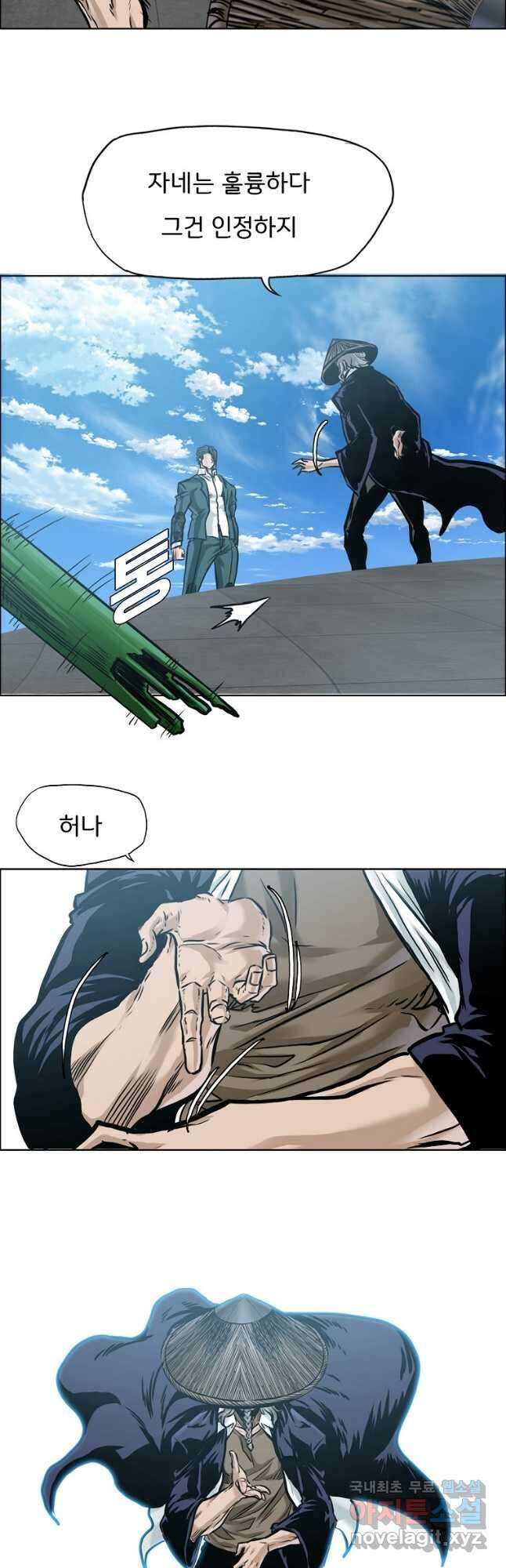 보스 인 스쿨 시즌 3 73화 19