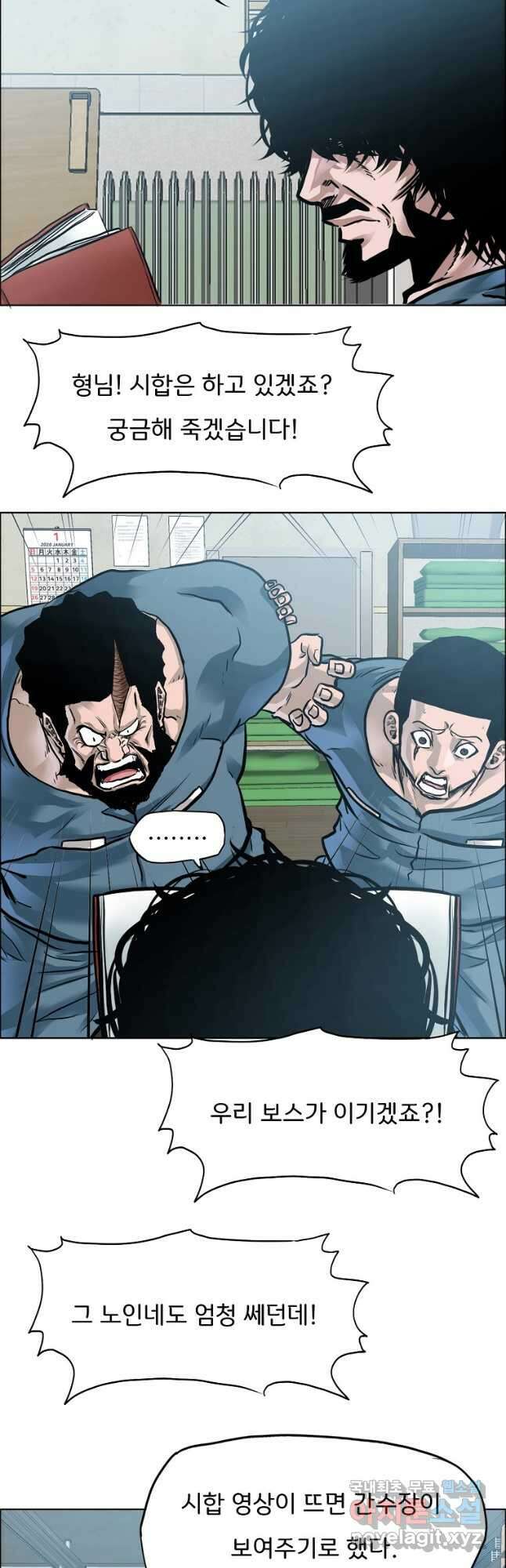 보스 인 스쿨 시즌 3 73화 25