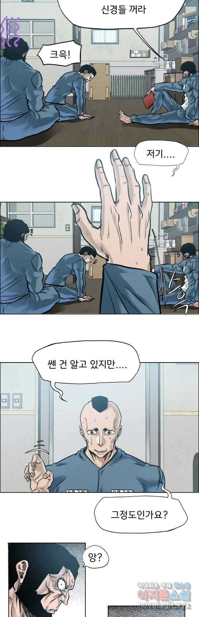 보스 인 스쿨 시즌 3 73화 26