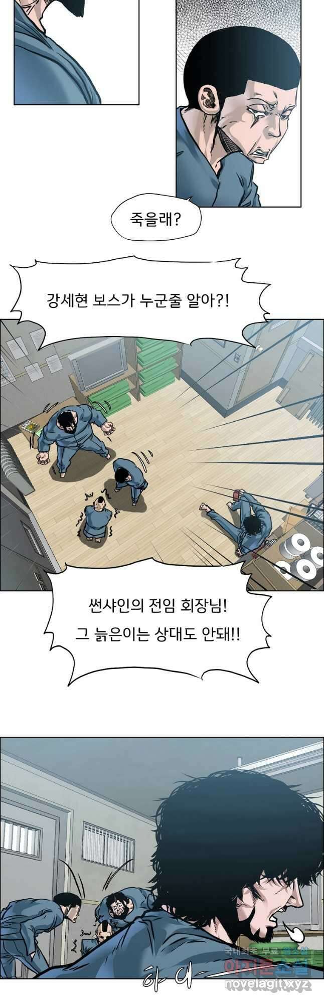 보스 인 스쿨 시즌 3 73화 27
