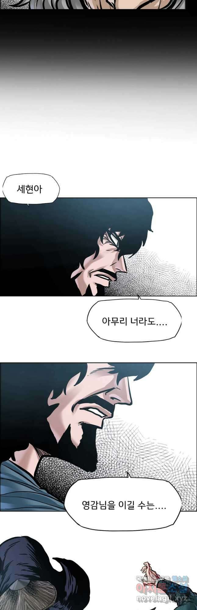 보스 인 스쿨 시즌 3 73화 38