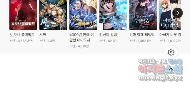 보스 인 스쿨 시즌 3 73화 40