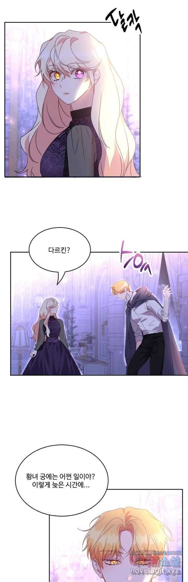 공작가의 99번째 신부 53화 2