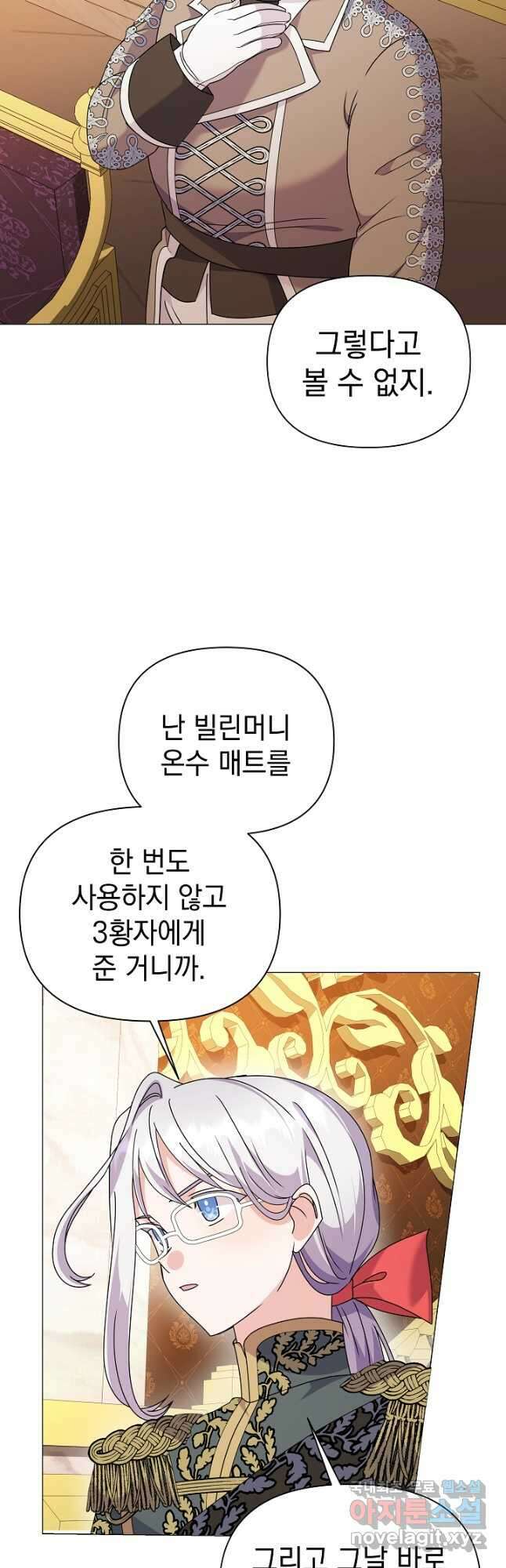 아기 건물주는 이만 은퇴합니다 69화 8