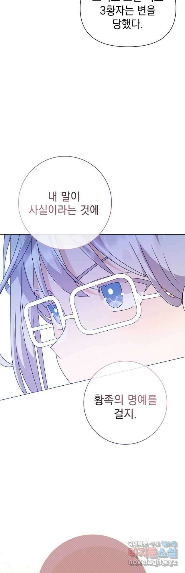아기 건물주는 이만 은퇴합니다 69화 9