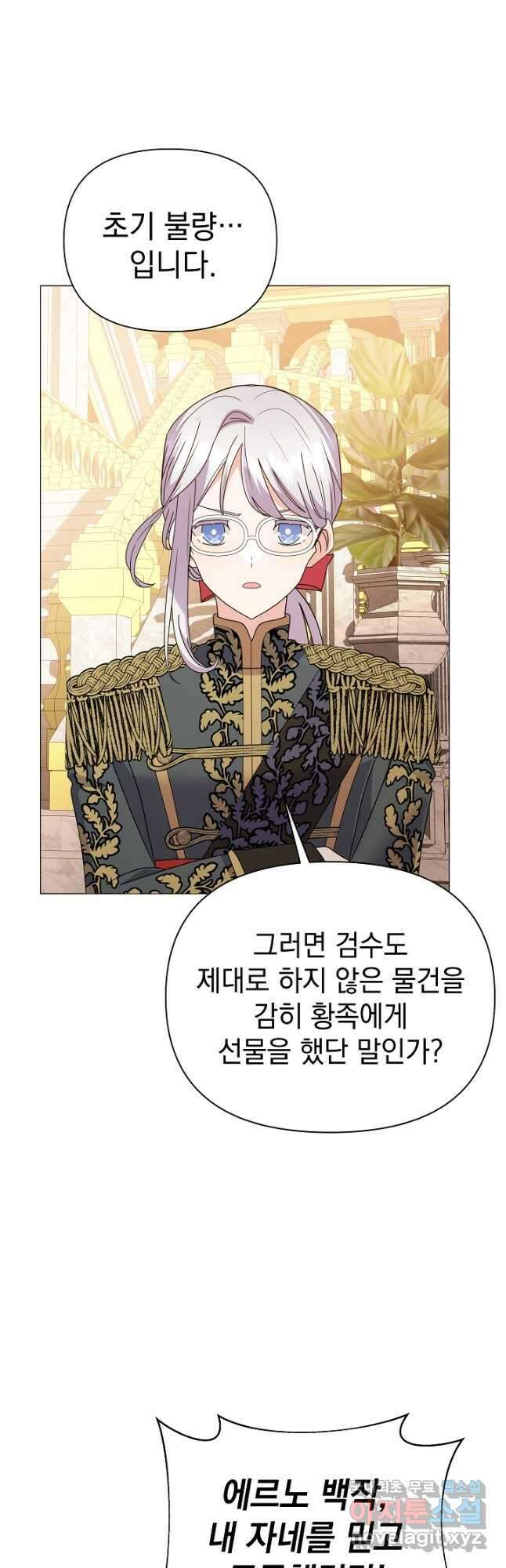 아기 건물주는 이만 은퇴합니다 69화 11