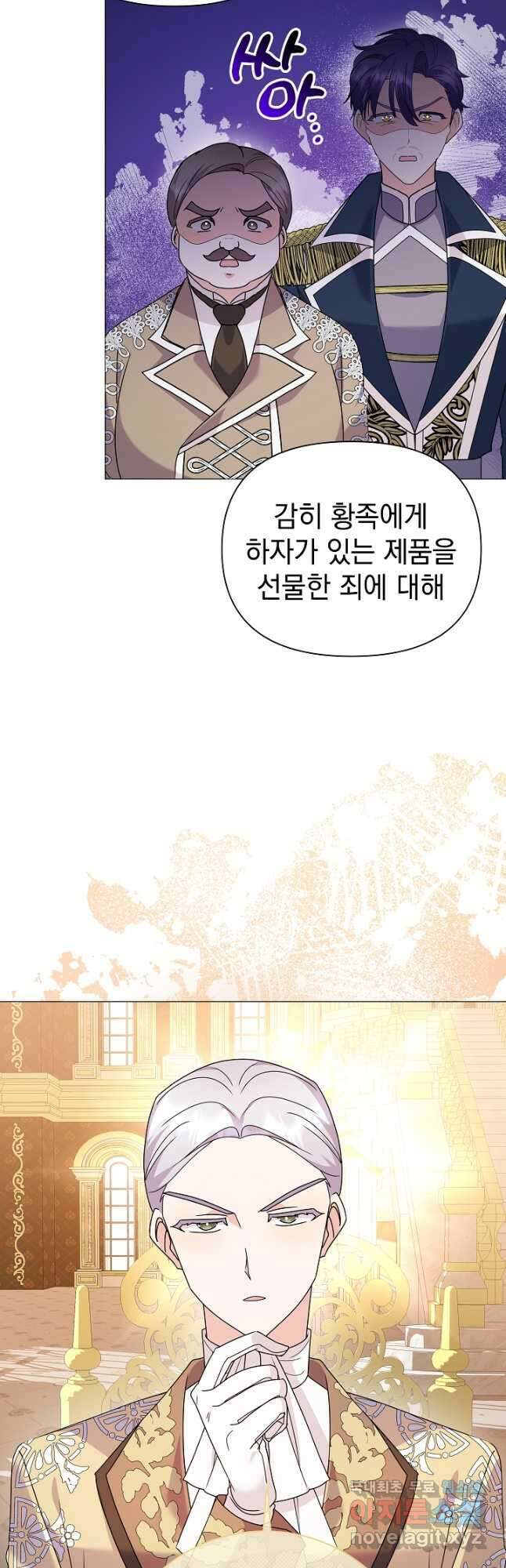 아기 건물주는 이만 은퇴합니다 69화 16