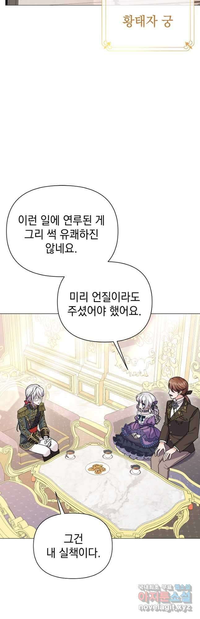 아기 건물주는 이만 은퇴합니다 69화 18