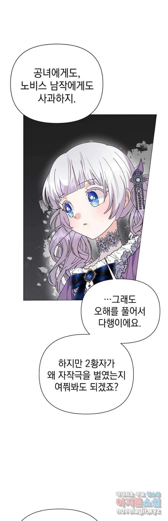 아기 건물주는 이만 은퇴합니다 69화 19