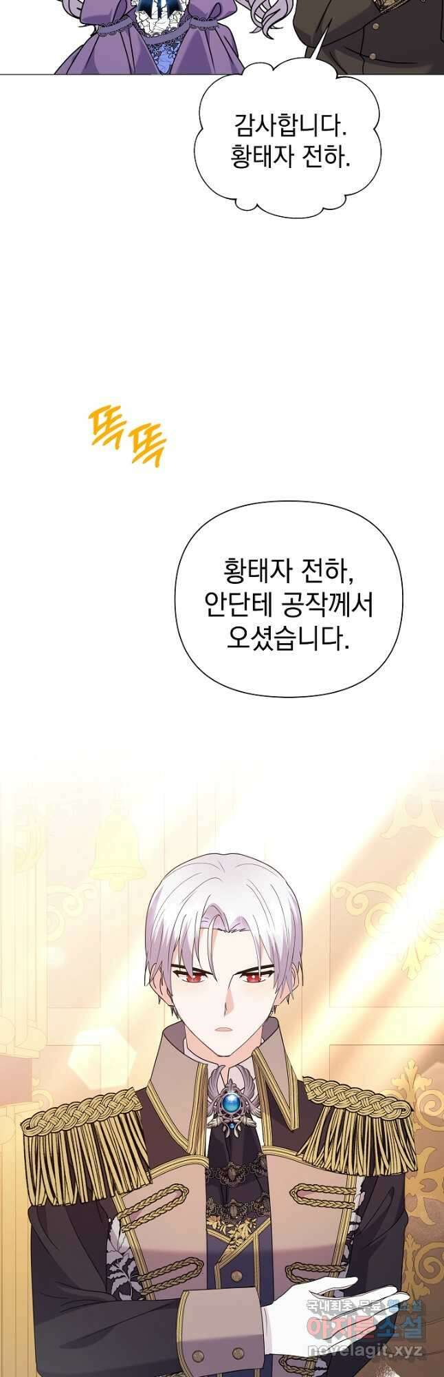 아기 건물주는 이만 은퇴합니다 69화 31