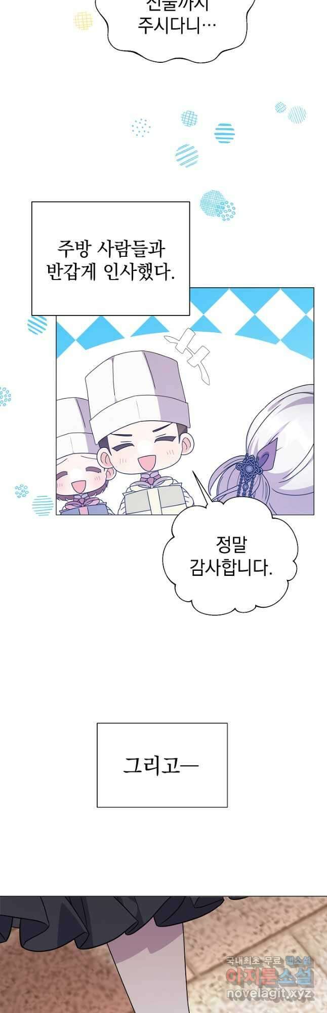 아기 건물주는 이만 은퇴합니다 69화 40