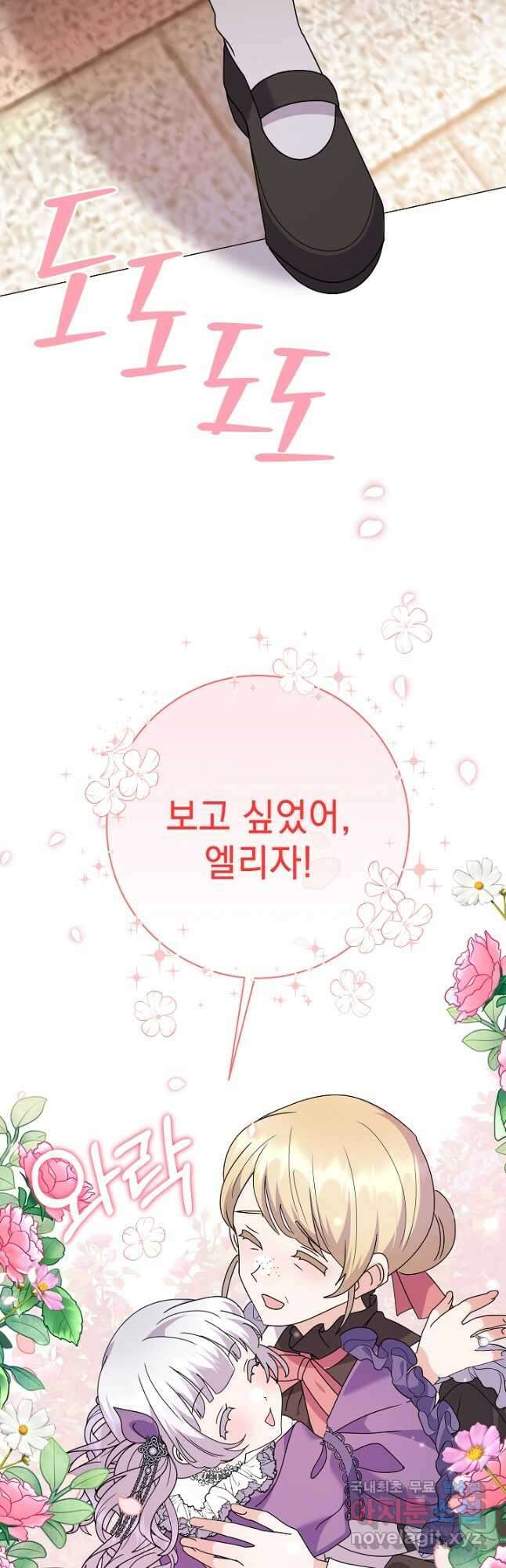 아기 건물주는 이만 은퇴합니다 69화 41