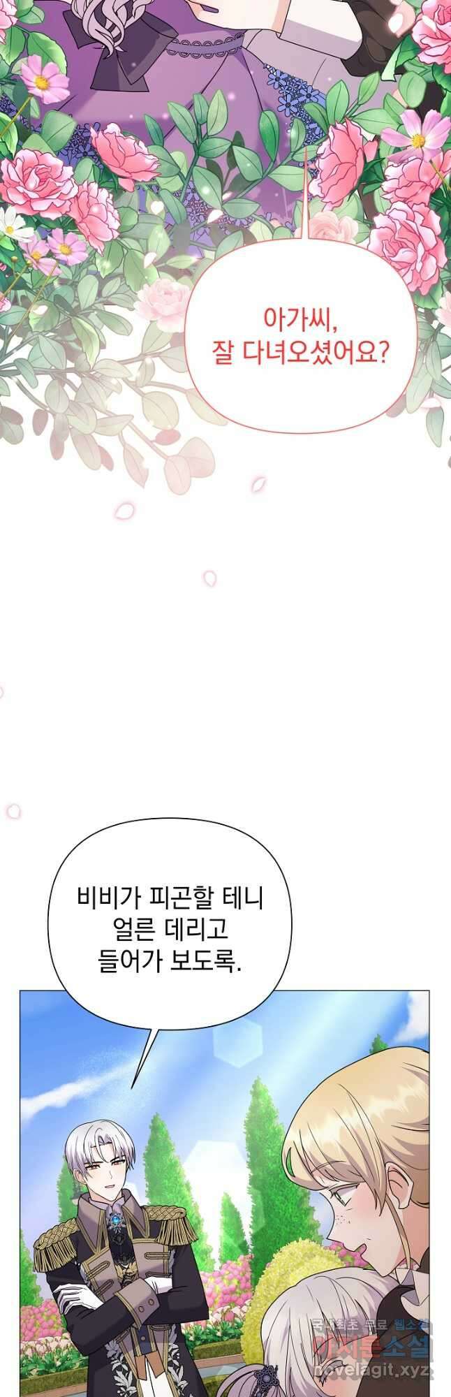 아기 건물주는 이만 은퇴합니다 69화 42