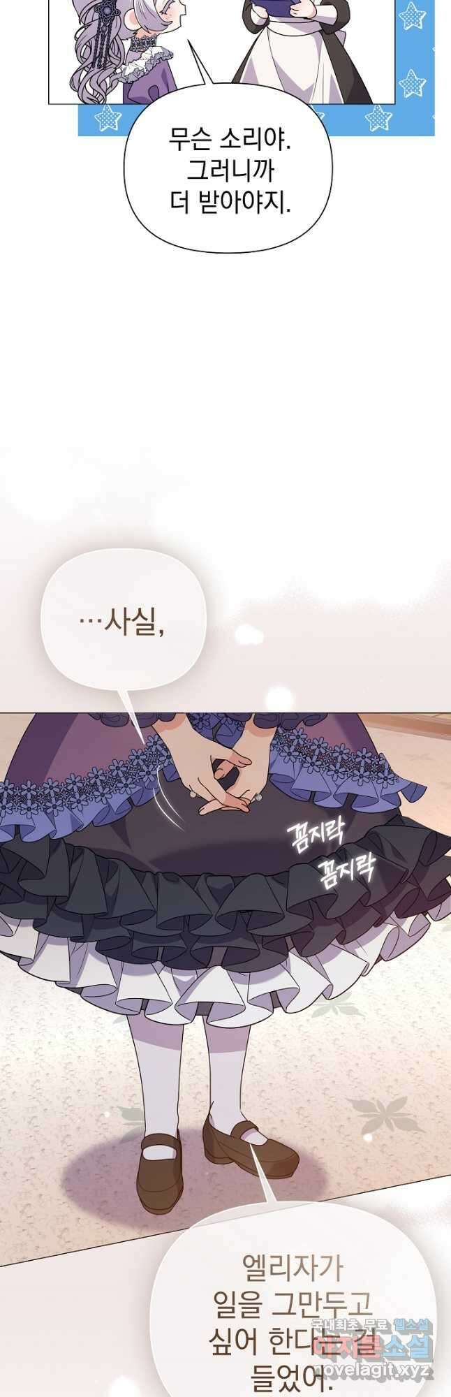 아기 건물주는 이만 은퇴합니다 69화 47