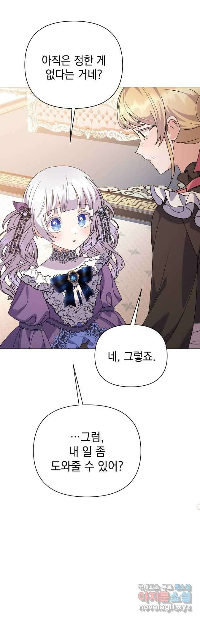 아기 건물주는 이만 은퇴합니다 69화 53