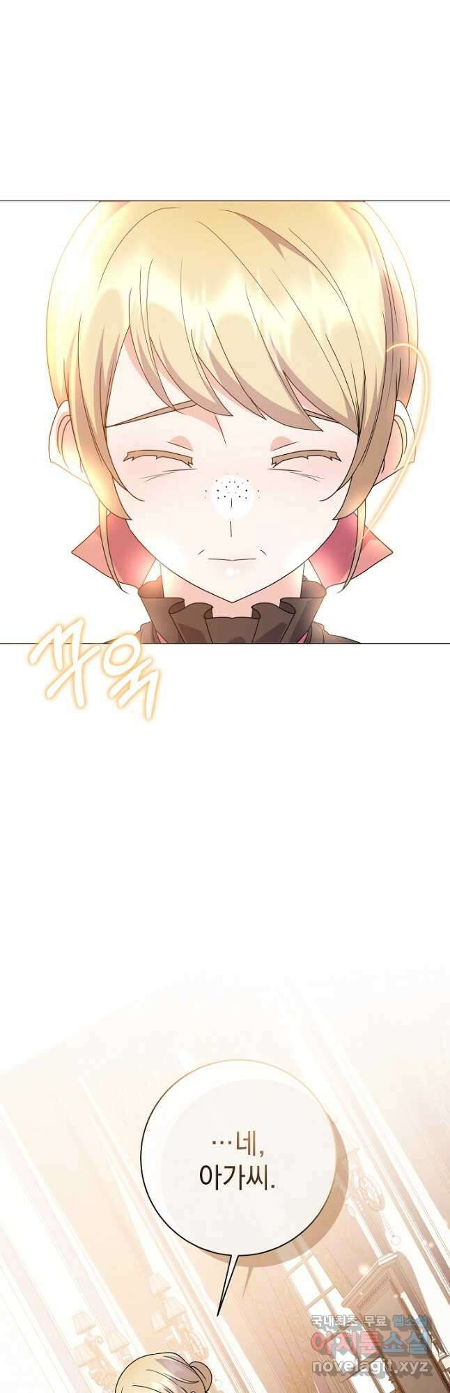 아기 건물주는 이만 은퇴합니다 69화 58