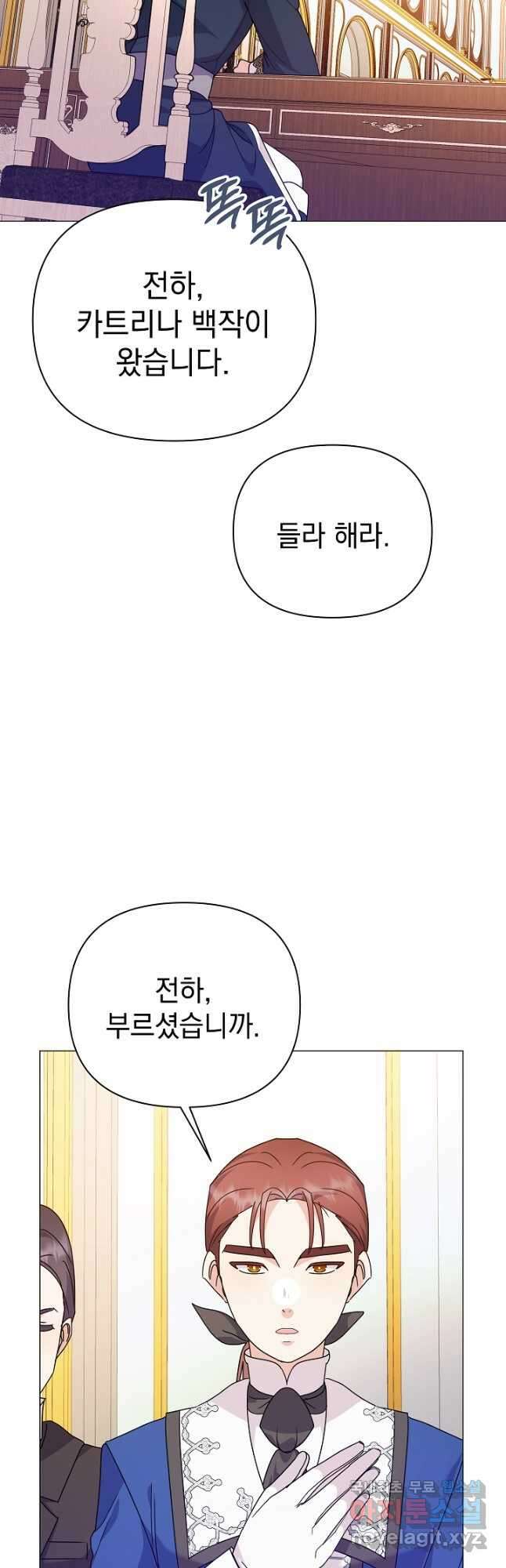 아기 건물주는 이만 은퇴합니다 69화 64