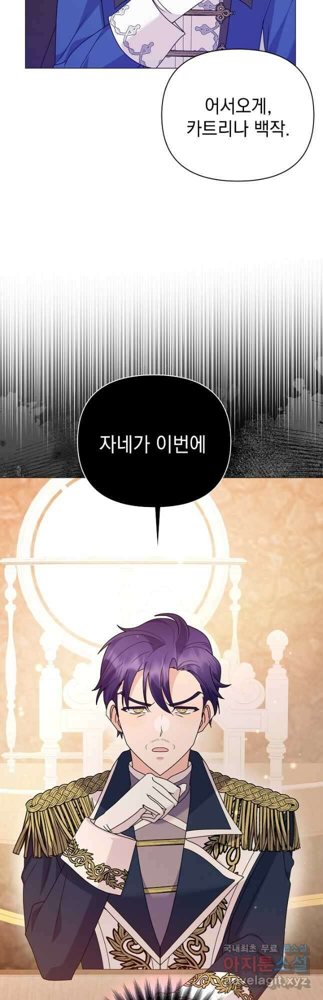 아기 건물주는 이만 은퇴합니다 69화 65