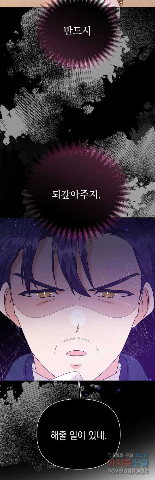 아기 건물주는 이만 은퇴합니다 69화 66