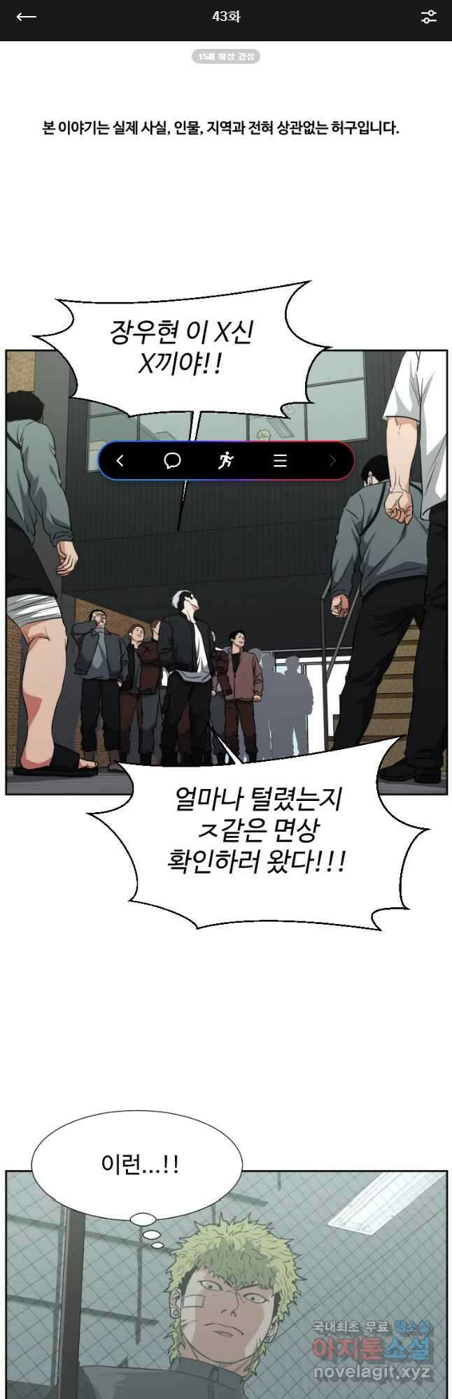 한따까리 43화 1