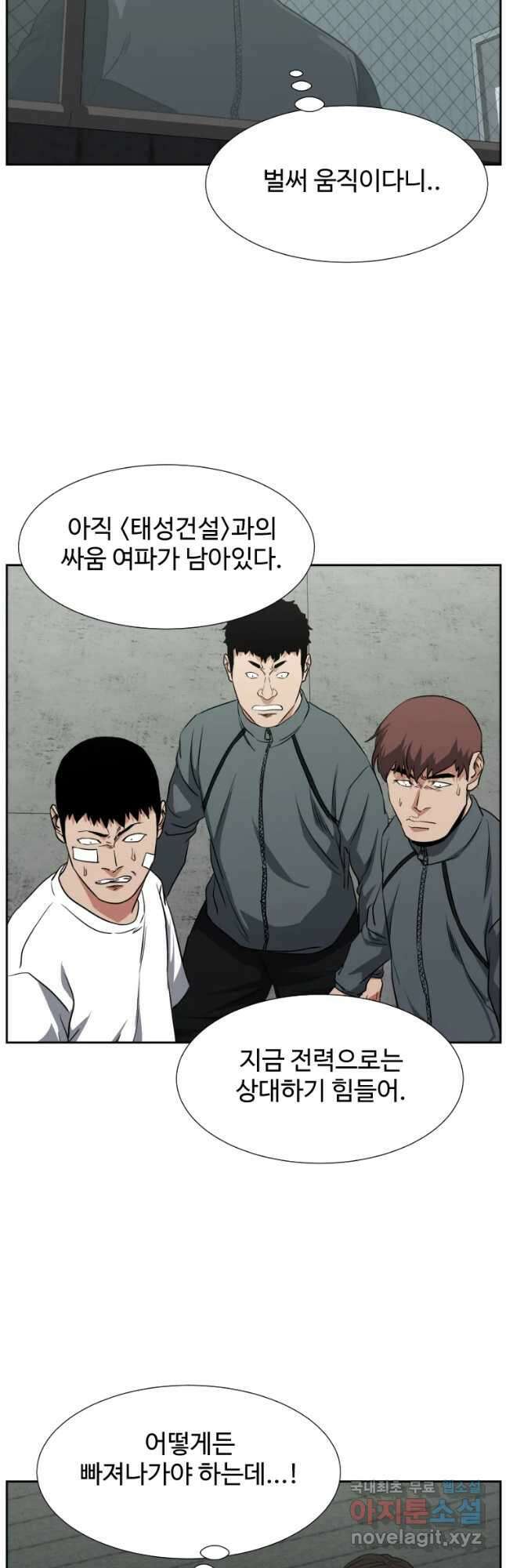한따까리 43화 2