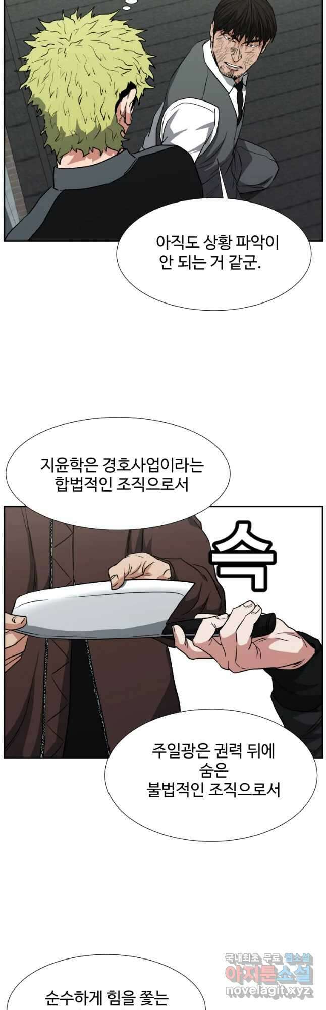한따까리 43화 3
