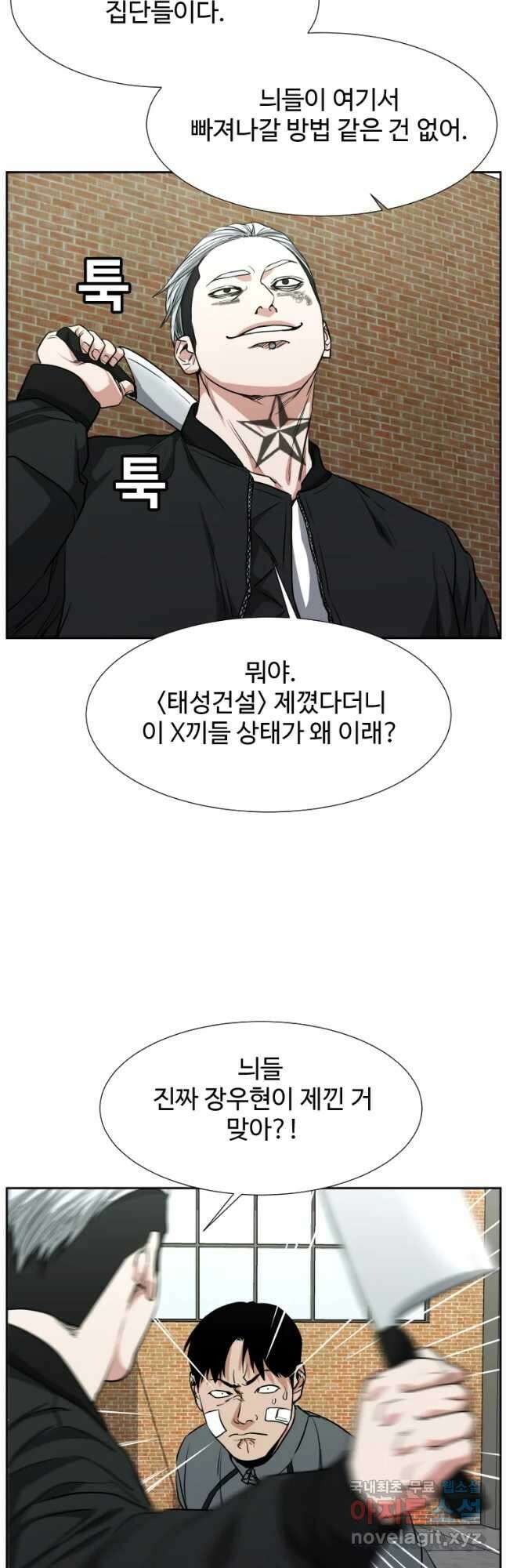 한따까리 43화 4
