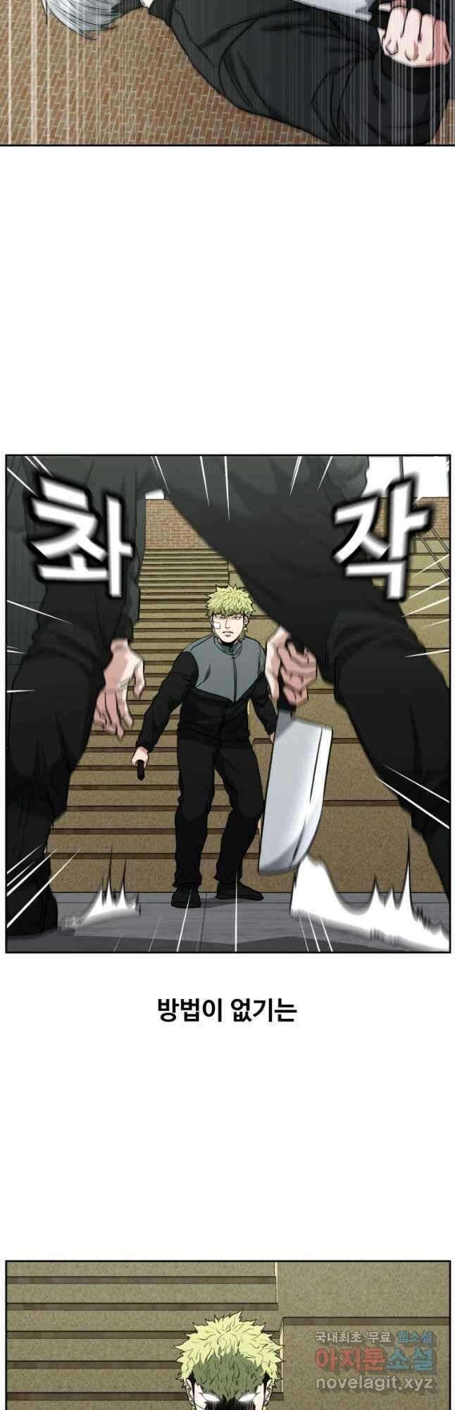 한따까리 43화 6