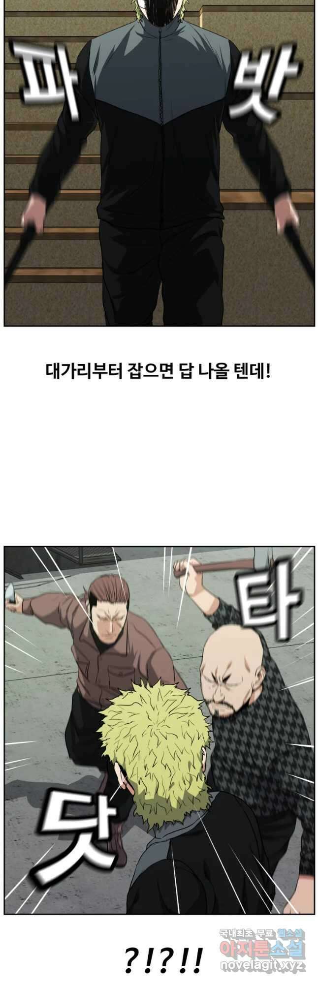 한따까리 43화 7