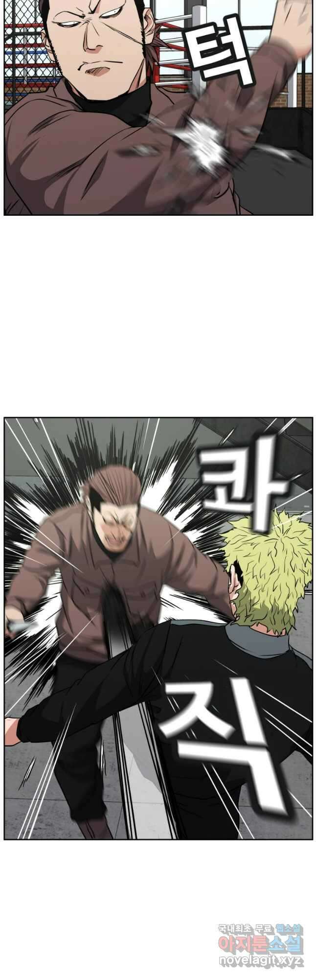 한따까리 43화 9